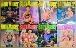 ボディ・メイカー Vol.1～8 Body maker 月刊フルコンタクト別冊