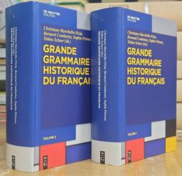 Grande Grammaire Historique du Français Vol.1～2