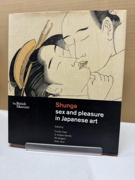 和エロティシズム 春画 SHUNGA: The Art in Japan Shunga Sex and Pleasure in Japanese Art(Timothy Clark 他