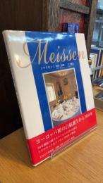 マイセン