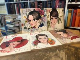 女の部屋 No1～5 5冊セット