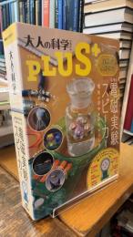 電磁実験スピーカー (大人の科学マガジンシリーズ)