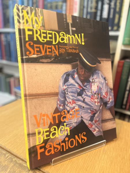 アート・デザイン・音楽 My Freedamn! 7 by Rin Tanaka My Freedamn! 7 : 1950s Hawaiian Shirt & Beach Fashions