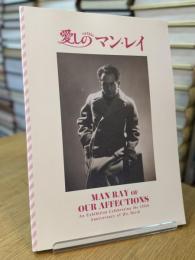 生誕135年 愛しのマン・レイ