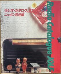 ラジオ・カタログJOLF