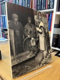 戦後50年　写真が語る昭和　影山光洋写真展　カメラでつづる戦前・戦後