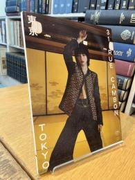 CHANEL MAGAZINE 2023　SPECIAL ISSUE