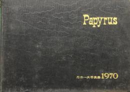Papyrus　舟木一夫写真集１９７０