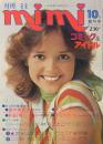 月刊ミミ　創刊号