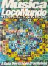 ムジカ ロコムンド : ブラジリアン・ミュージック・ディスク・ガイド