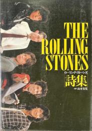ローリング・ストーンズ詩集