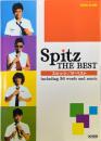 スピッツ/ザ・ベスト ＜バンド・スコア＞