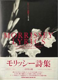 モリッシー詩集