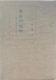 婆羅門戒律 : カーマスートラ