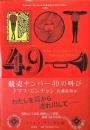 競売ナンバー49の叫び