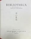ビブリオテカ