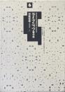 ライプニッツ著作集　6　宗教哲学『弁神論』上