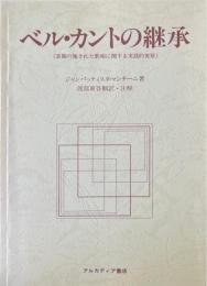 ベル・カントの継承 : 装飾の施された歌唱に関する実践的省察