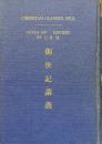 創世記講義 ＜基督教古典叢書 ; 第2輯＞