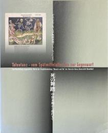 死の舞踏 : 中世末期から現代まで デュッセルドルフ大学版画素描コレクションによる