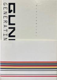 Gundam : generating futures : 来たるべき未来のために