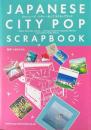ジャパニーズ・シティ・ポップ　スクラップブック