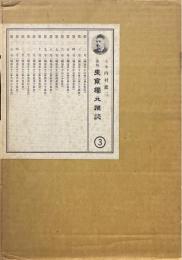 東京獨立雑誌　vol.3