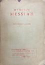 ヘンデル救世主　全訳歌詞附　（1960年世界的改訂による日本新版