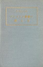 ソレム楽派によるグレゴリオ聖歌の歌ひ方