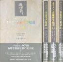 キリスト教倫理学総説