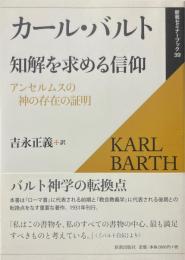 新教セミナーブック