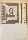 内村鑑三とひとりの弟子 : 斉藤宗次郎あての書簡による
