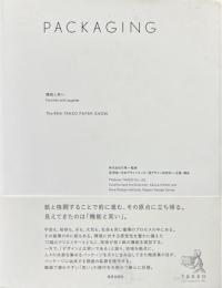 PACKAGING 機能と笑い : function and laghter : the 49th Takeo paper show