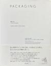 PACKAGING 機能と笑い : function and laghter : the 49th Takeo paper show