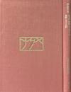 旧約聖書13　ルツ記・雅歌・コーヘルト記・哀歌・エステル記