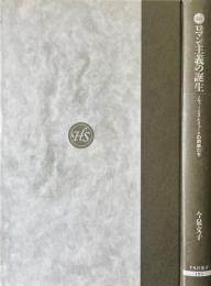 ロマン主義の誕生 : ノヴァーリスとイェーナの前衛たち ＜平凡社選書 193＞