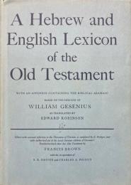 A Hebrew and English Lexicon of the Old Testament