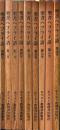 聖書ヘブライ語　全9巻揃