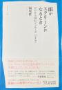 眼がスクリーンになるとき : ゼロから読むドゥルーズ『シネマ』