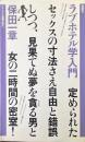 ラブホテル学入門 ＜ヤゲンブラ選書＞