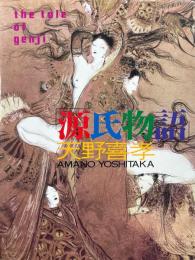 源氏物語