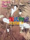 源氏物語