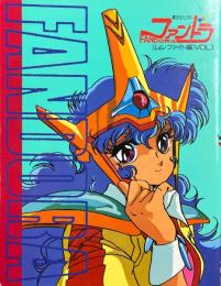 夢次元ハンター　ファンドラ　レム・ファイト編　VOL.1