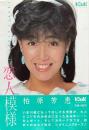 恋人模様 : Lovely eighteen