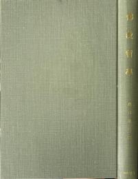 仏教哲学