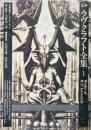 定本ラヴクラフト全集 1 (小説篇 1)