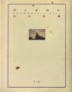 ラジオの仏 : 山本の夢辞書1975-2004