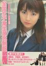 全国女子高生原色制服図鑑8 ブレザー服編