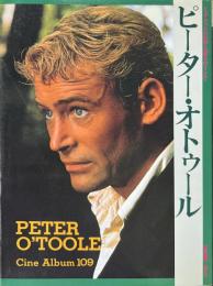 ピーター・オトゥール　孤独と挫折をのりこえて ＜シネアルバム 109＞