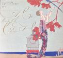 永遠のエレガンスを求めて : ジョルジュ・バルビエ画集